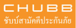 บริษัท ชับบ์ ไลฟ์ แอสชัวรันซ์ จำกัด (มหาชน)