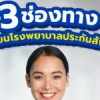 Which ways can i transfer Social Security Scheme?