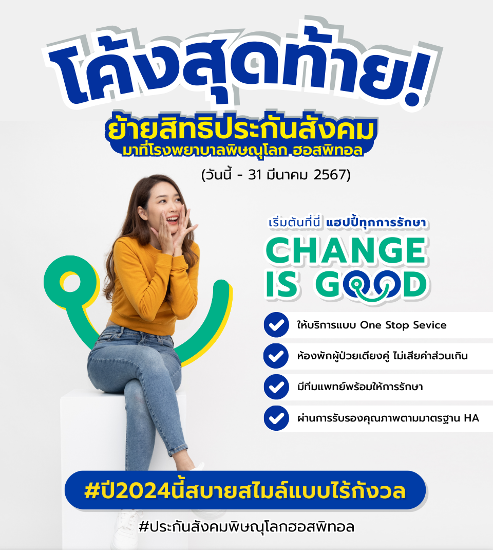 ไทยไทยไทยไทย.png