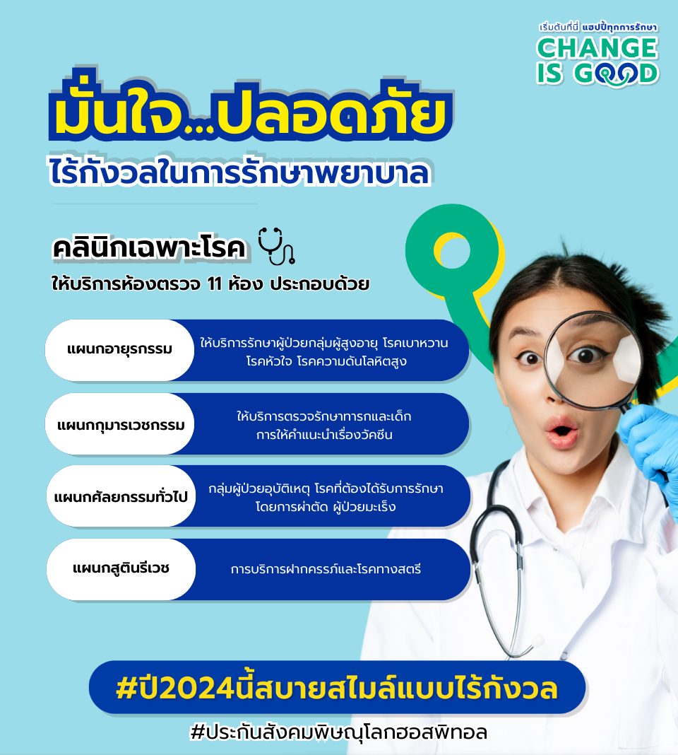 ไทยงับ.png