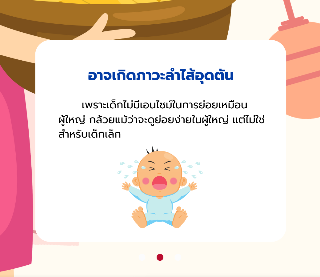 กล้วยไทย3.png