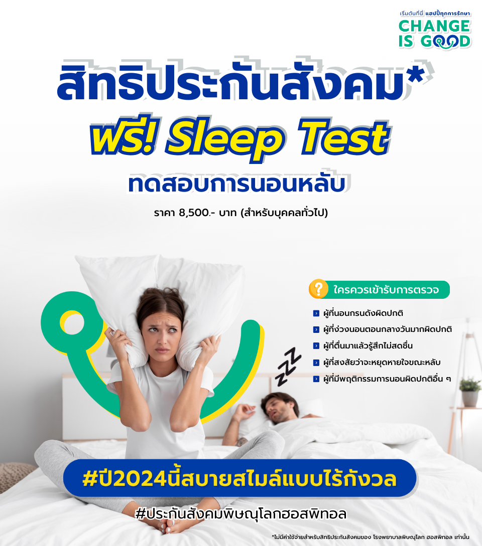 นอนไทย.png