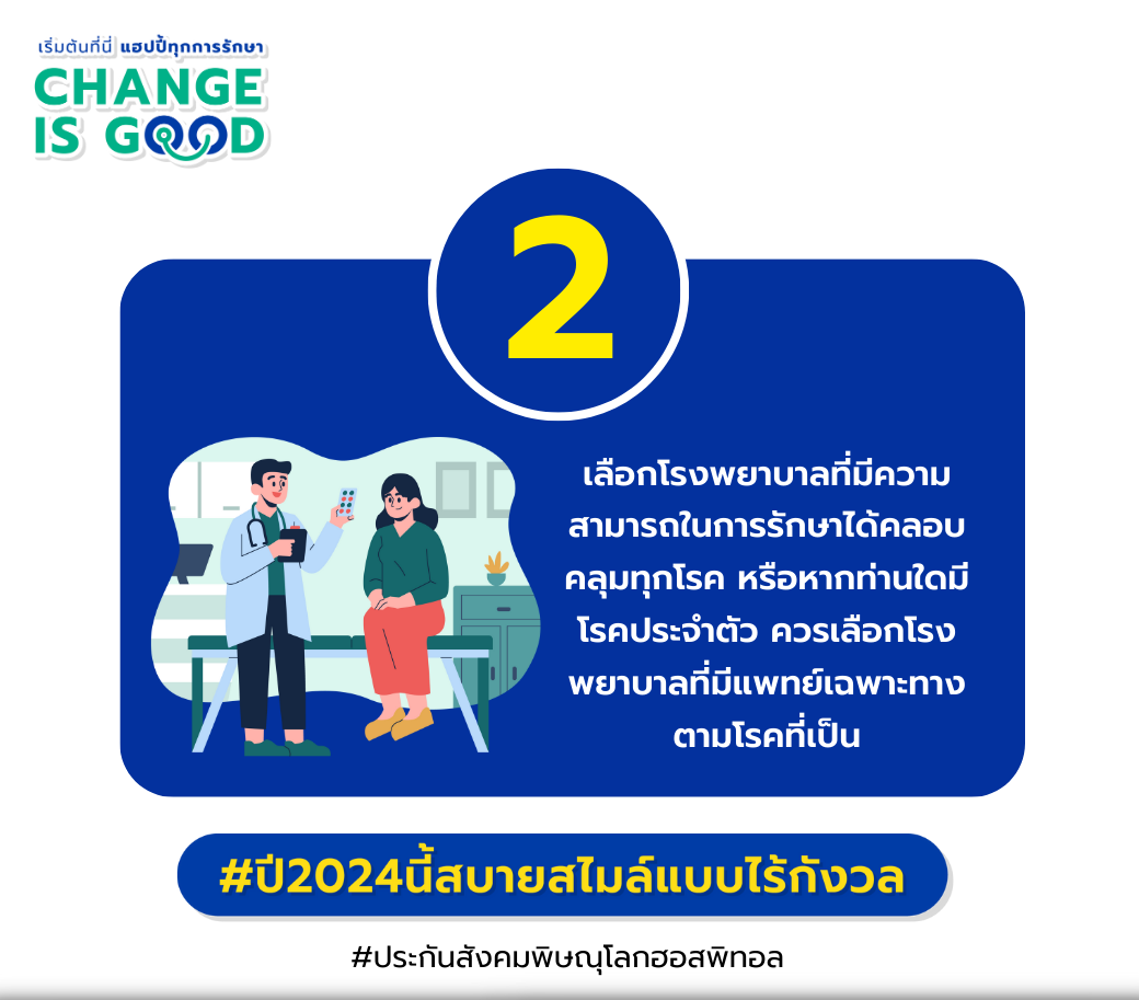 ไทยสอง.png