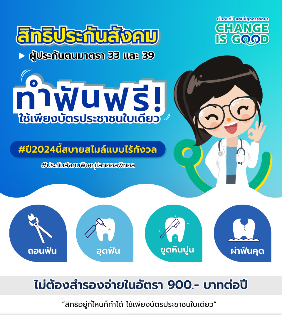 ไทย.png