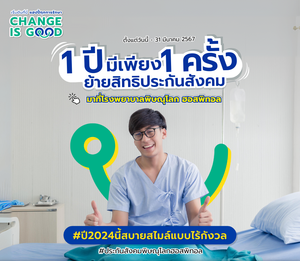 ไทยไทย.png