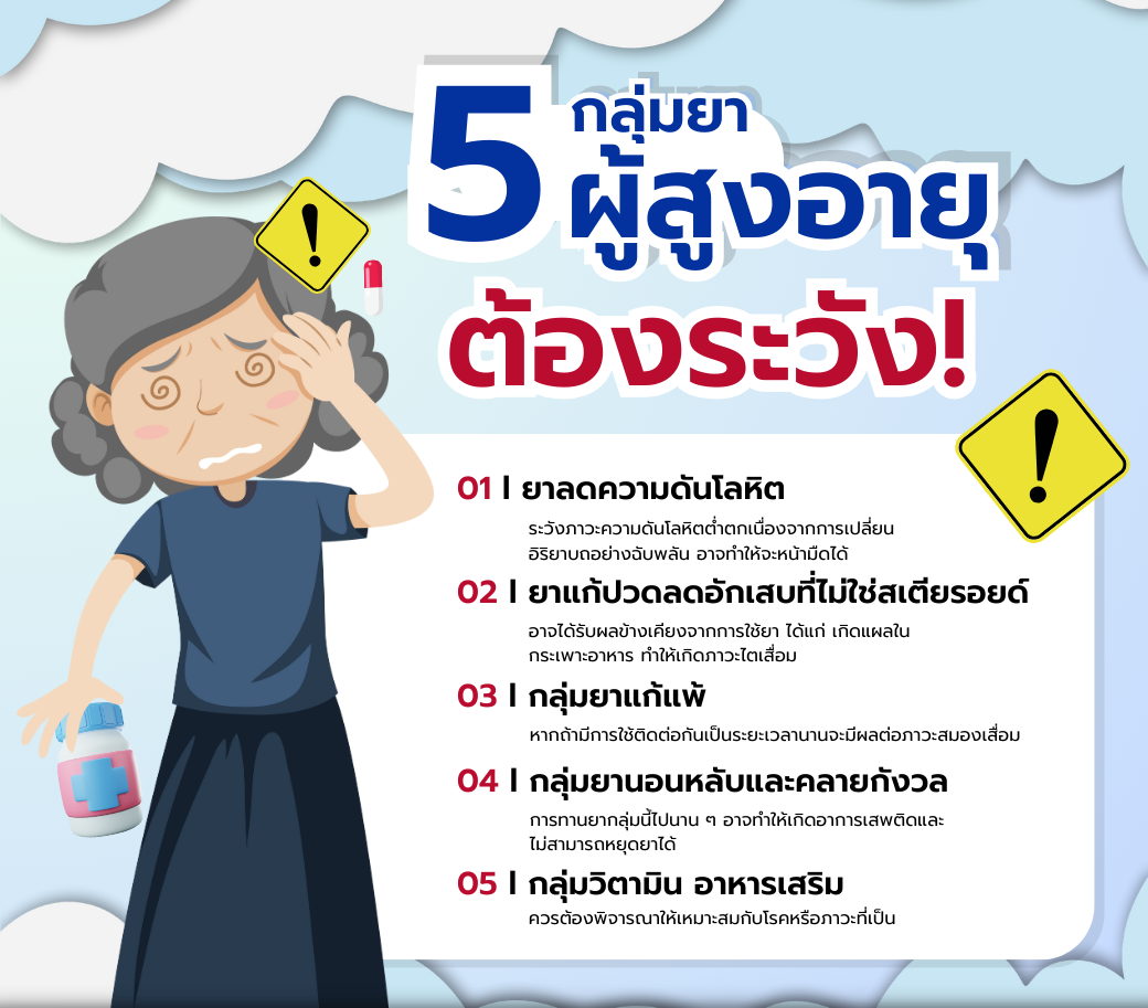 ไทยไทยไทย.png