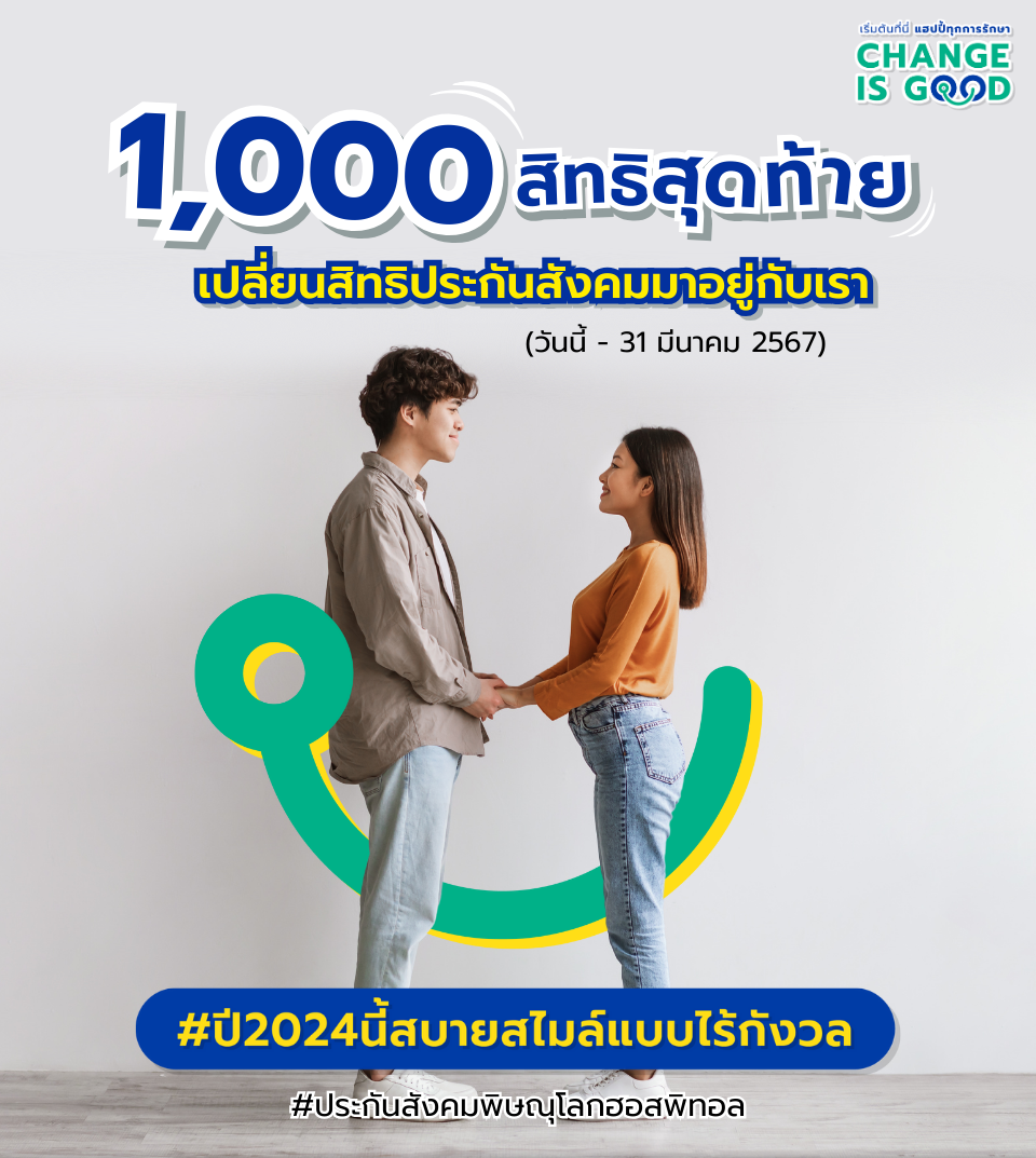 ไทยยย.png