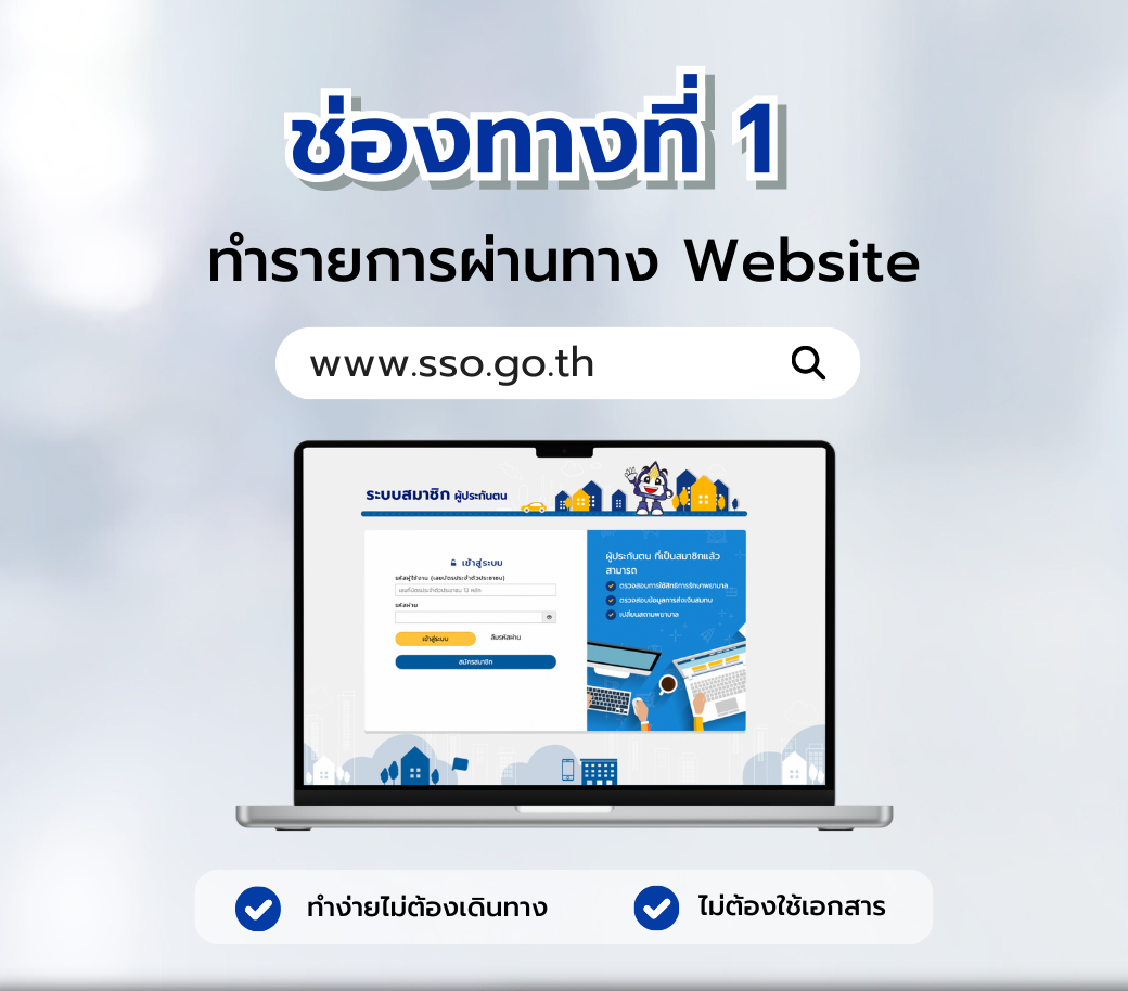 ช่องทางที่หนึ่ง.png