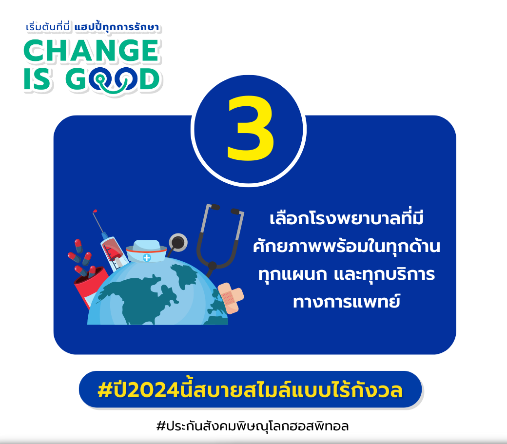 ไทยสาม.png
