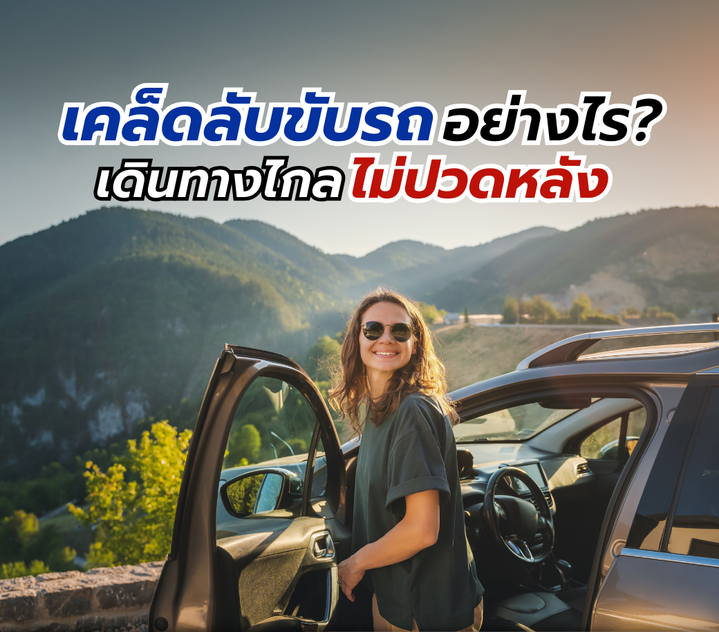 ไทย.png