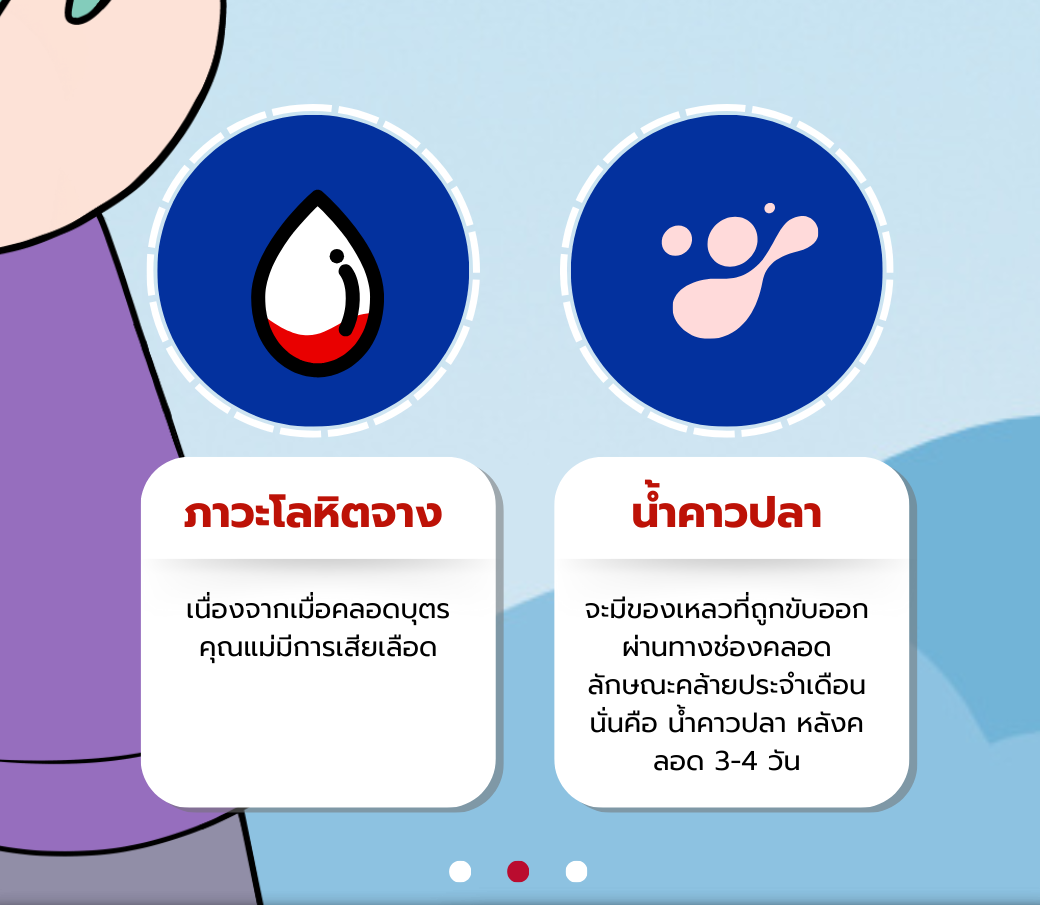ไทยสอง.png
