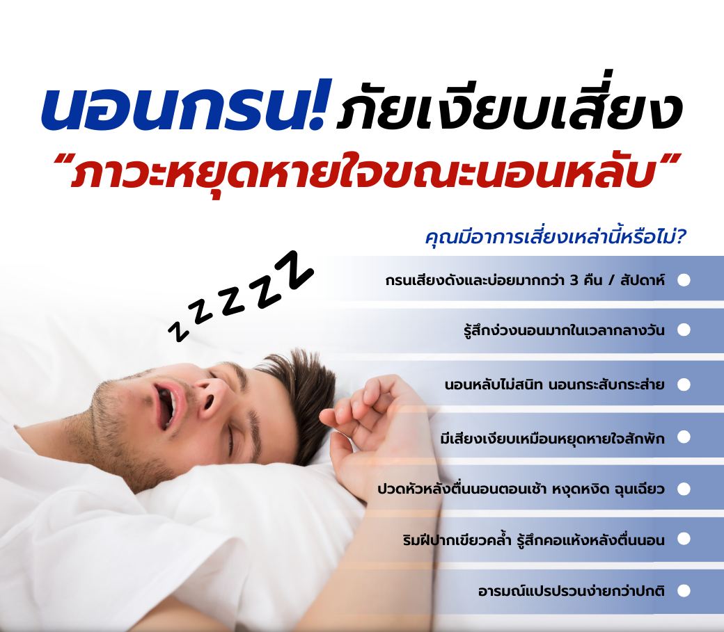 ไทยไทย.png