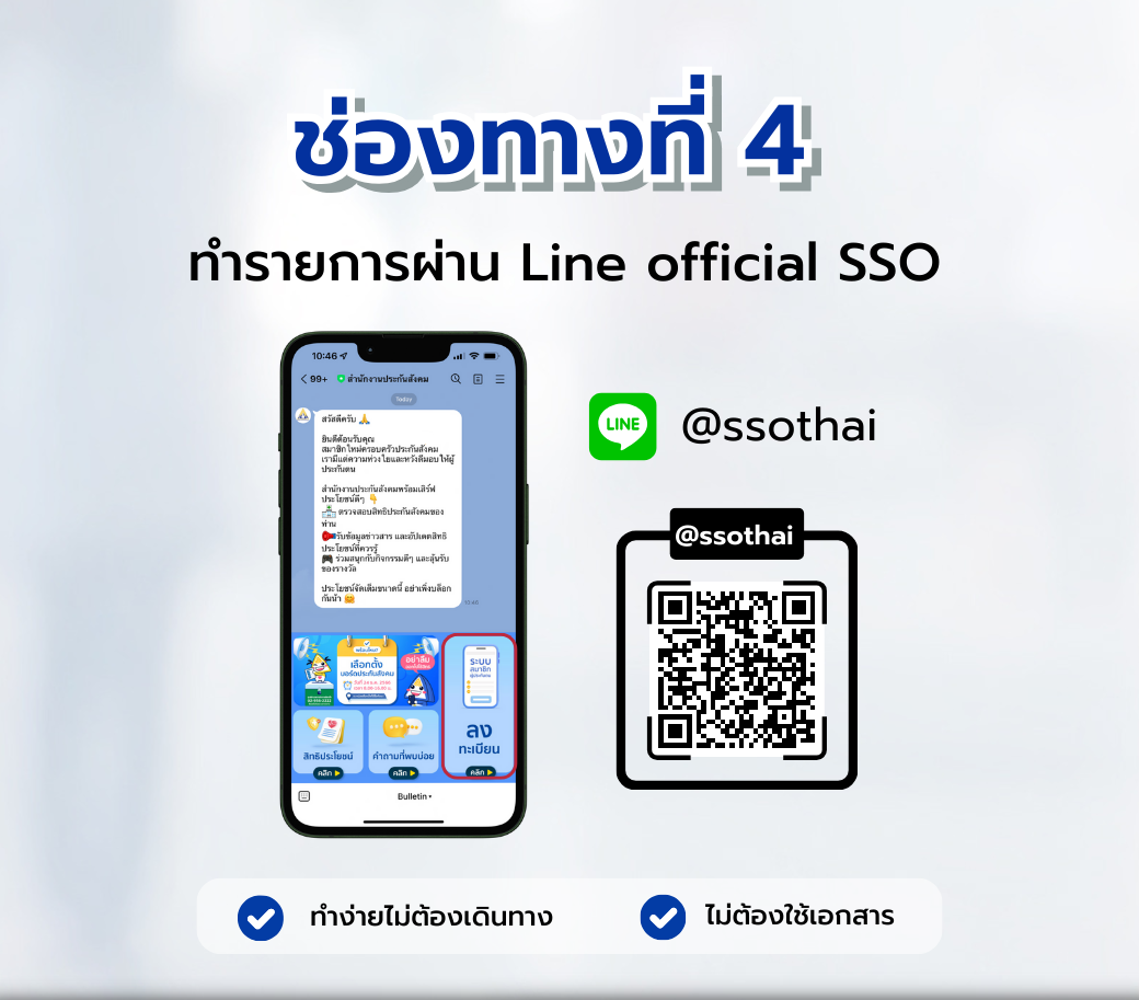 ช่องทางที่สี่.png