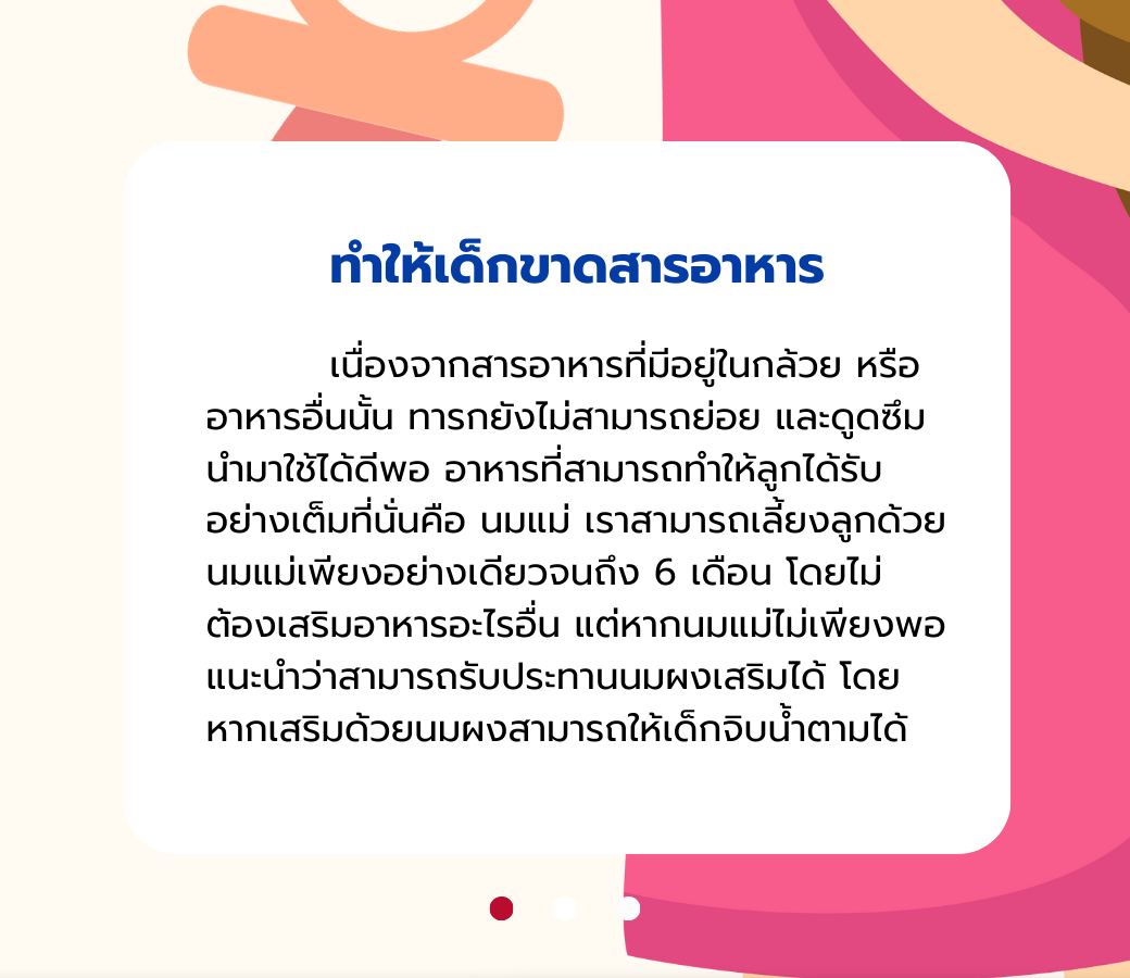 กล้วยไทย2.png