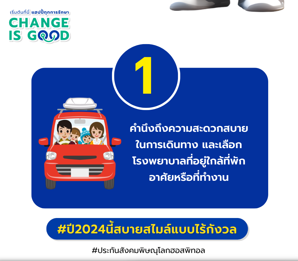 ไทยแรก.png