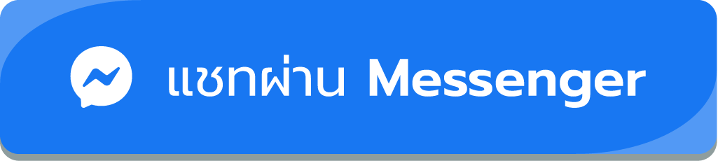 iCons_Chat-with-Messenger-TH.png